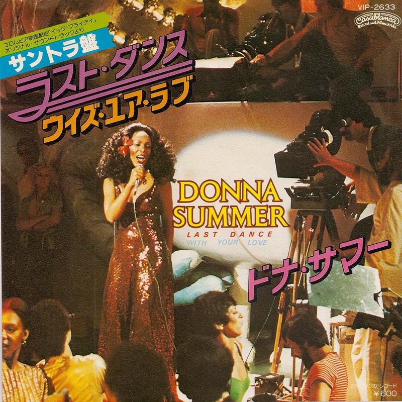 電影主題曲 Last Dance - Donna Summer（電影：狂熱週五夜）7吋單曲黑膠唱片 Vinyl 日本盤