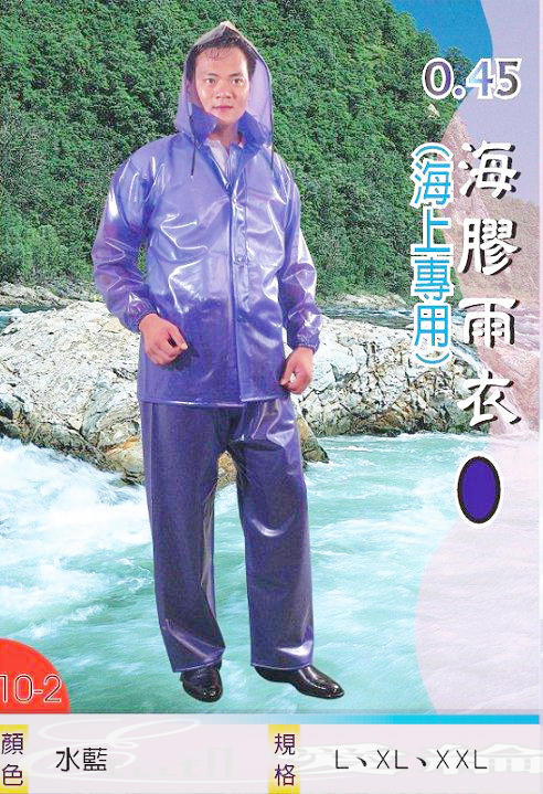 海膠雨衣 0.5 強韌機車雨衣 品質好 非廉價品
