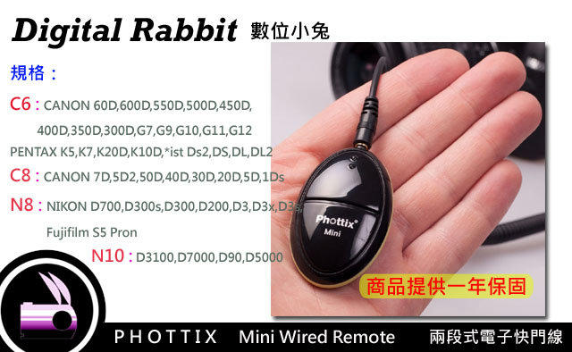 數位小兔 Phottix Wired mini 彩色快門線 超可愛遙控器 適用 Nikon MC-DC20