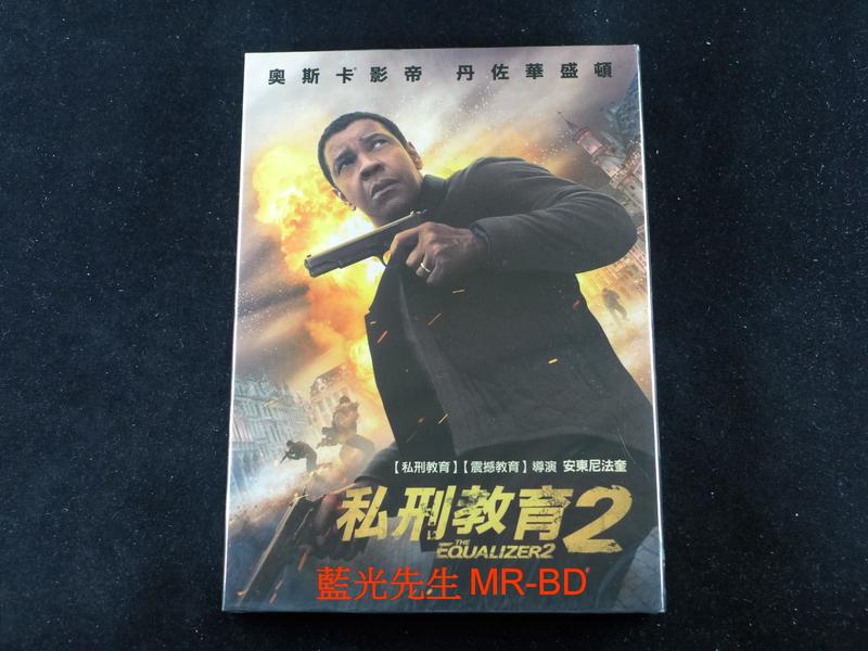 [藍光先生DVD] 私刑教育2 The Equalizer 2 ( 得利公司貨 )