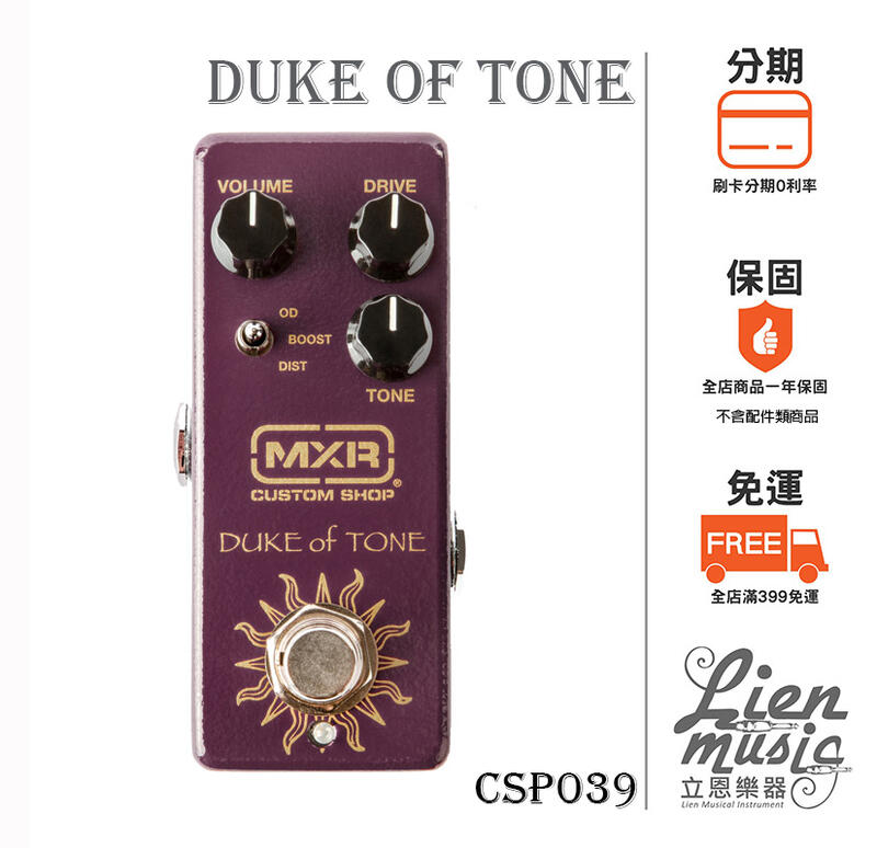 値下げ中 MXR Duke of Tone 美品 完動品 | gulatilaw.com