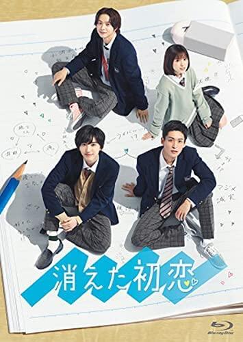 代訂)4571519905101日劇被擦掉的初戀消えた初恋BD藍光Blu-ray BOX 主演