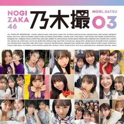 乃木坂46 寫真集- 人氣推薦- 2024年4月| 露天市集