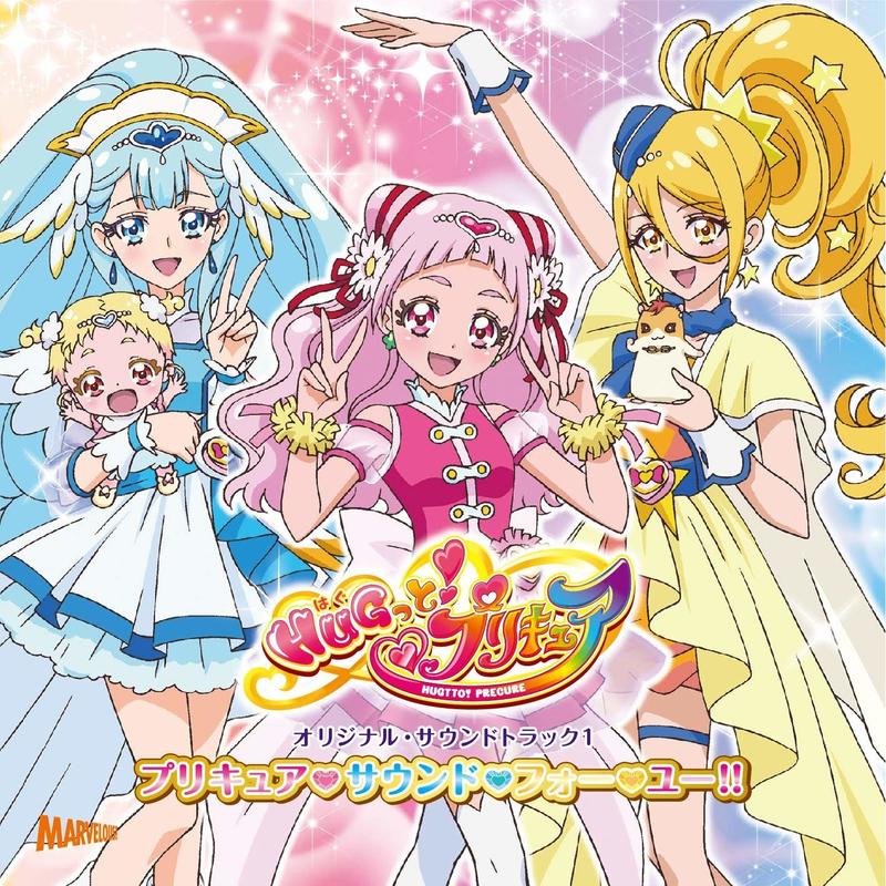 代訂)4535506012432 HUG！光之美少女OST原聲帶1 プリキュア