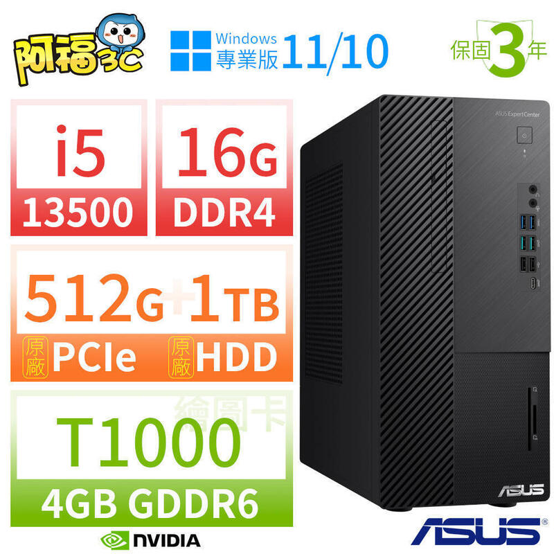 【阿福3C】ASUS華碩B760商用電腦i5/16G/512G+1TB/T1000/Win10/Win11專業版/3Y