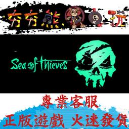 🐻夯夯熊電玩🐻 PC 盜賊之海 Sea of theieve Steam版(數位版)