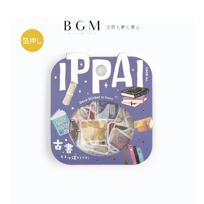 【莫莫日貨】2024 1月新品 BGM 日本進口 IPPAI系列 燙金和紙 貼紙 貼紙包 - 滿滿的舊書 FG139