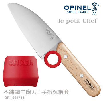 【EMS軍】法國OPINEL le petit Chef 不鏽鋼主廚刀+手指保護套-(公司貨)#OPI_001744