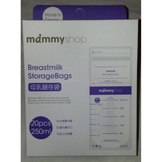 Mammy Shop《母乳儲存袋 250ml 20入》站立式 冷凍袋 - 全新