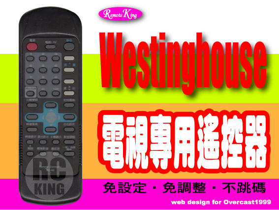 【遙控王】Westinghouse西屋電視專用遙控_RC-2109、WT-F292S
