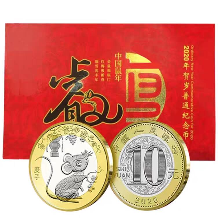 熱騰騰！！ 現貨保真！康銀閣


最新2020年 中國人民銀行鼠年賀歲普通紀念幣10元