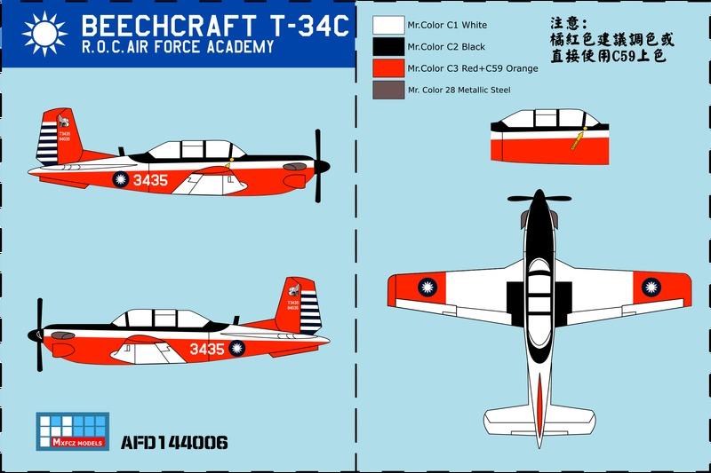 現貨~1/144 Mxfcz Models T-34C 中華民國空軍 塗裝水貼紙