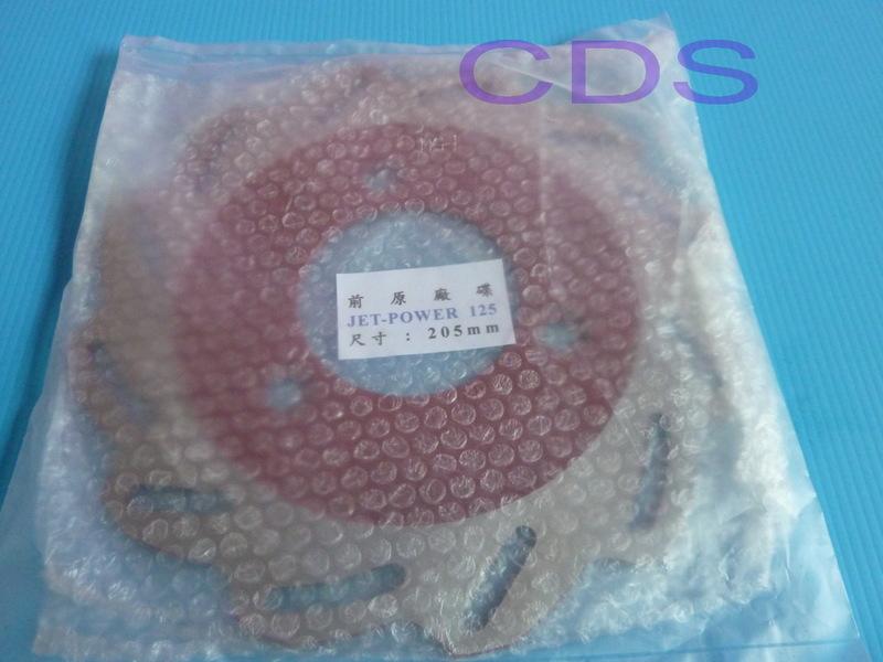 CDS (全新) 原廠型 煞車碟盤  三陽 JET POWER-125 /GR-125浪花碟 專用