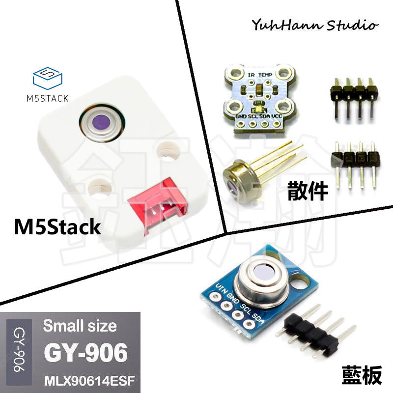 【鈺瀚網舖】《現貨》GY-906 / M5Stack MLX90614 非接觸式紅外溫度感測器 for Arduino