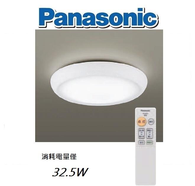 [名燈匯]Panasonic 國際牌 32.5W 日式和卷遙控調光調色溫吸頂燈  LGCA31115A09 免運銷售中~