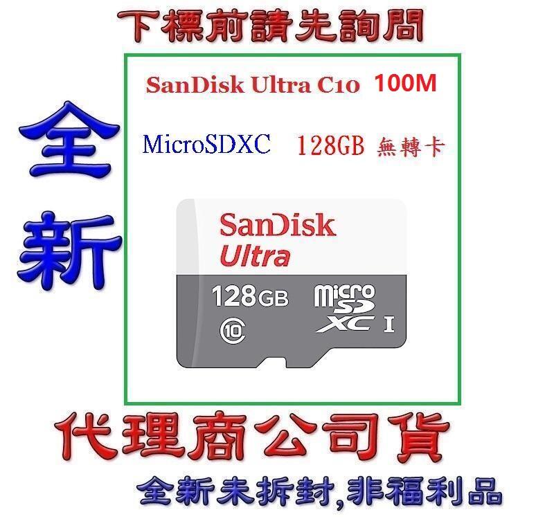 含稅全新@ SanDisk Ultra MicroSD UHS-I 128GB 記憶卡 128G 100M c10