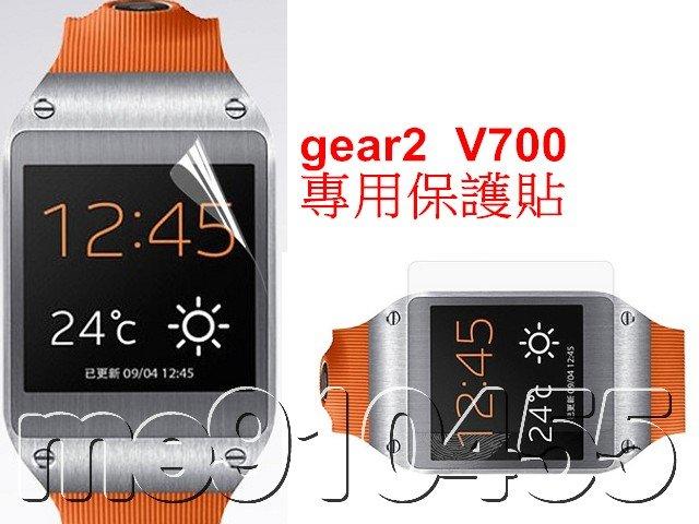三星智能手錶 galaxy  gear2   V700  保護貼  保護膜  磨砂膜   磨砂保護貼   