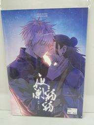 夏油傑- 書籍動漫- 人氣推薦- 2025年7月| 露天市集