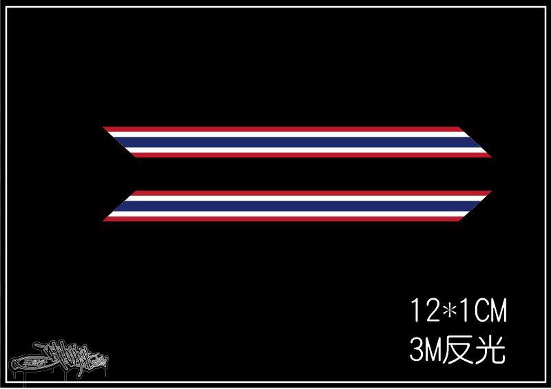LaDesign喇低賽* 泰國 國旗 3M 反光 貼紙 安全帽 車殼 