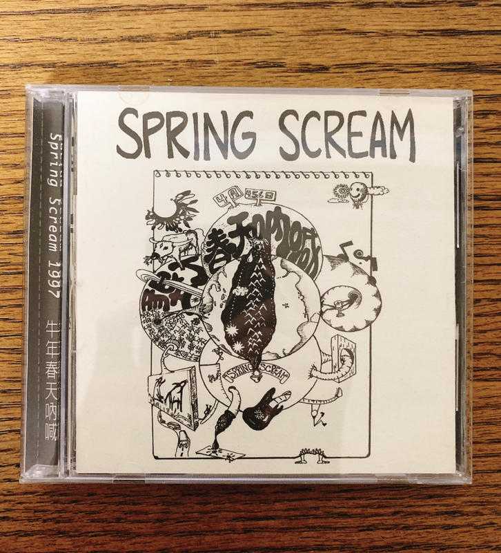 合輯 - 牛年春天吶喊 Spring Scream 1997 濁水溪公社/四分衛/脫拉庫/糯米糰/陳珊妮/陳綺貞