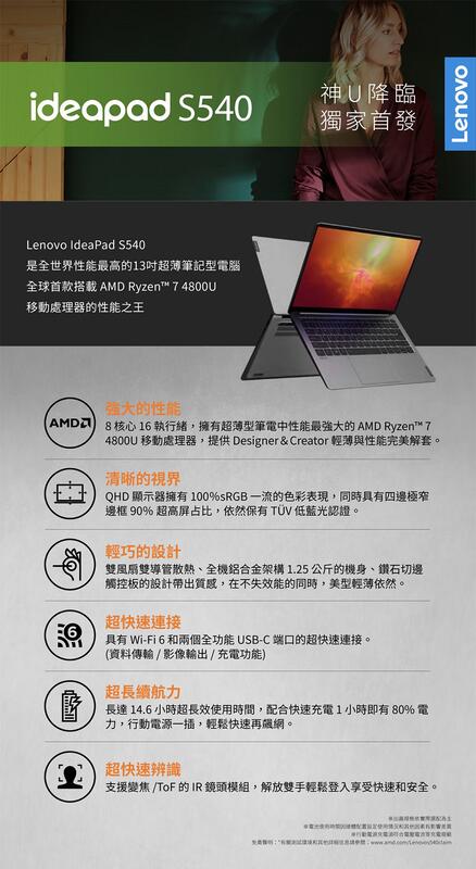 米特3C數位–Lenovo聯想S540-13ARE 82DL003QTW 清新銀/窄邊框筆電| 露天