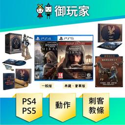 ps4 - PlayStation 5(電玩遊戲) - 人氣推薦- 2023年8月| 露天市集