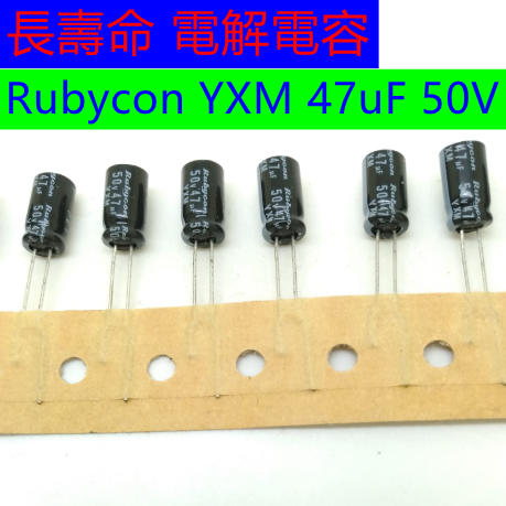 Rubycon 電解電容 長壽命 YXM 47uF 50V 6.3*12  ±20% 105℃ (5顆)