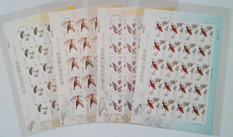 故宮鳥譜古畫郵票(大全套20全)  大全張