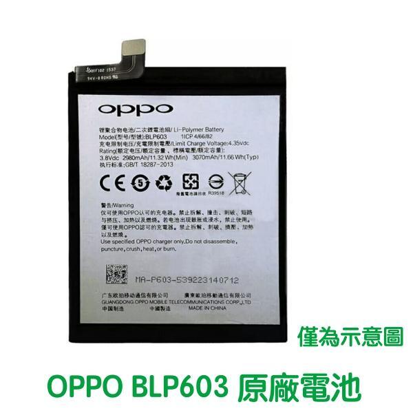 附發票【加購好禮】OPPO 歐珀 R7S R7SF 原廠電池 BLP603