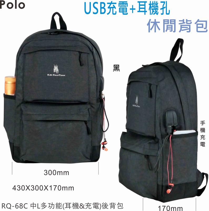 陸大 POLO ( USB充電+耳機孔)中L後背包/休閒背包/雙肩背包/旅行包/旅行袋(戶外旅遊/登山) RQ-68C