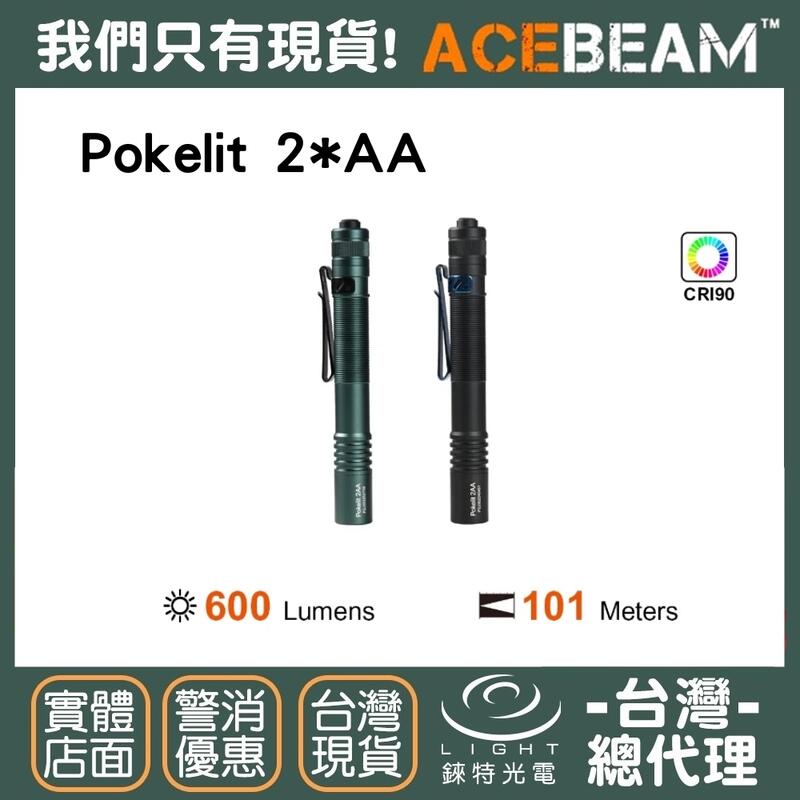 【錸特光電】ACEBEAM Pokelit 2AA 600流明 101米 高顯色 CRI>90 EDC手電筒 USB-C