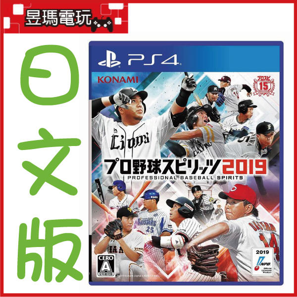 【現貨】PS4 職棒野球魂 2019 日文版 Baseball Spirits 可更新2020㊣昱瑪電玩㊣