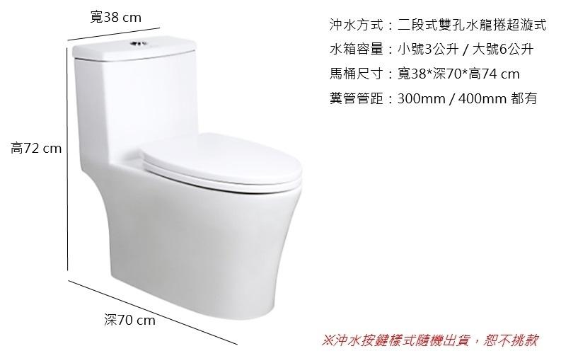 衛浴 浴室 廁所 馬桶  單體馬桶   雙孔 噴射  沖水 = 抗汙釉面 全台灣安裝服務 歡迎洽詢安裝費用