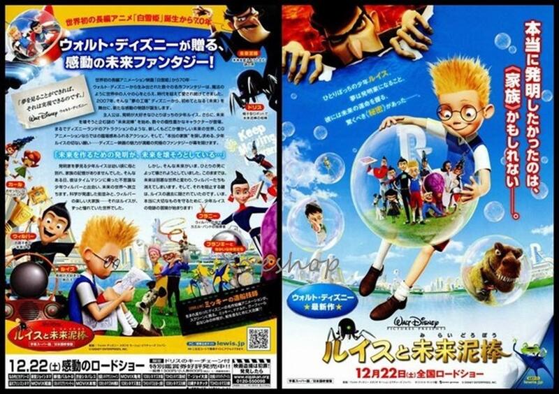 日版電影宣傳單小海報-[未來小子Meet the Robinsons]迪士尼-西洋卡通