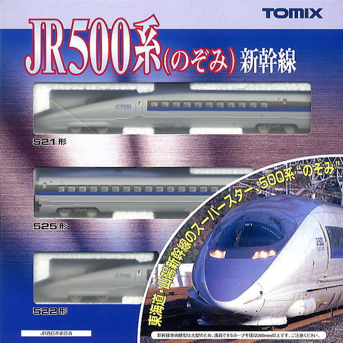 TOMIX火車收藏》N規92306 JR 500系東海道・山陽新幹線のぞみ基本(３両