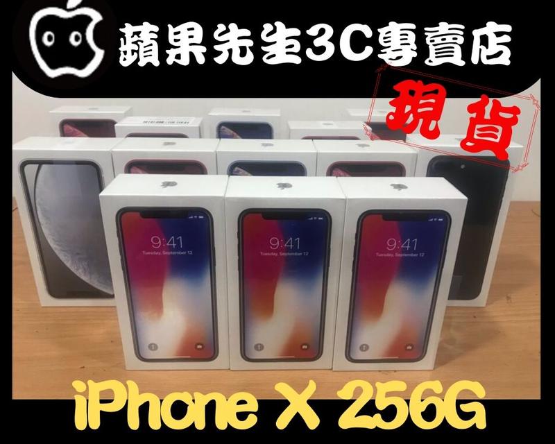 [蘋果先生] iPhone X 256G 黑銀兩色 蘋果原廠台灣公司貨 三色現貨 新貨量少直接來電