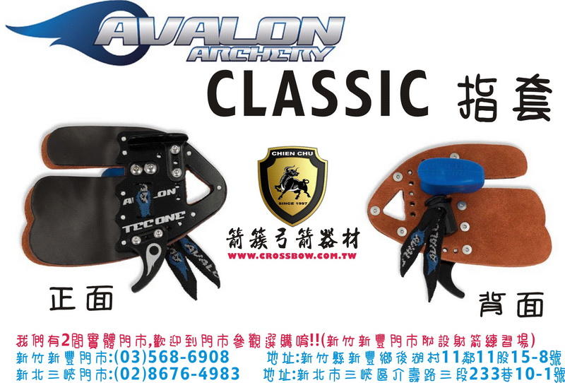 AVALON CLASSIC 真皮雙層指套(可調整)-黑色-弓箭器材複合弓獵弓十字弓傳統弓反曲弓滑輪弓直板弓複合弓空氣鎗