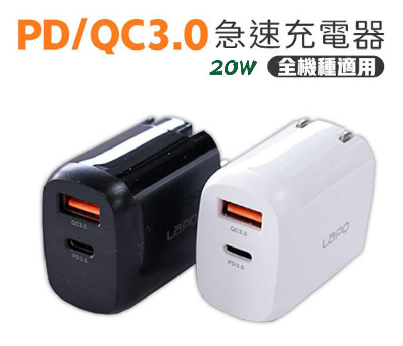 送快充線【台灣公司保固】20W快充 充電器 豆腐頭 充電頭 PD QC3.0 Type-C USB 快充 手機 快充頭