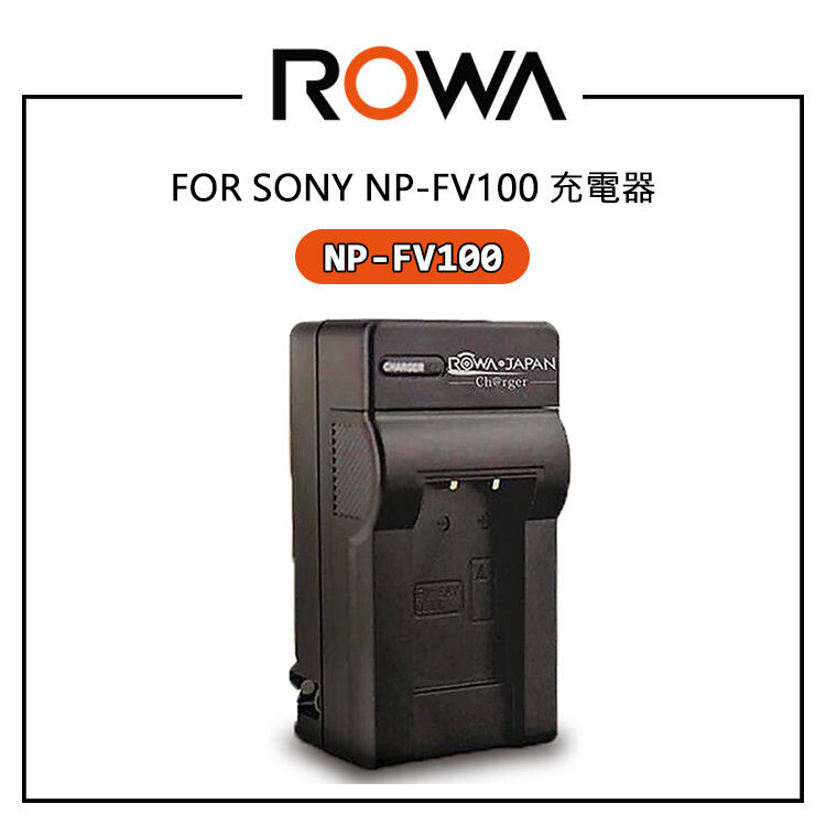 EC數位 ROWA 樂華 Sony NP-FV100 充電器 CX370 CX550 XR150 XR350