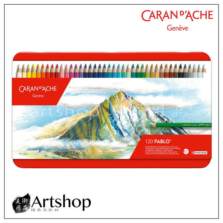 【Artshop美術用品】瑞士 CARAN D'ACHE 卡達 PABLO 專家級油性色鉛筆 120色 鐵盒送精美小禮