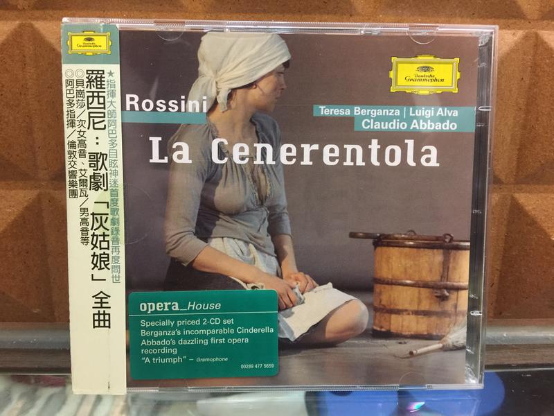 [鳴曲音響] 羅西尼(Rossini) - 歌劇"灰姑娘"全曲(雙CD) 二手美品