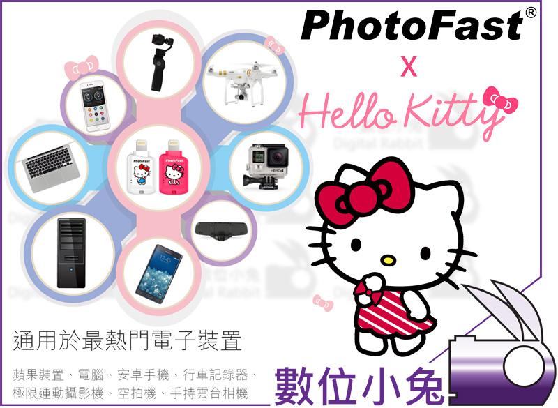 免睡攝影【PhotoFast Hello Kitty iOS 讀卡機 CR-8800 蜜桃紅】microSD USB