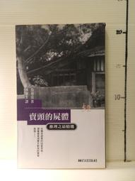 鳥羽亮 36冊セット 時代小説全108冊（鈴木英治、鳥羽亮、和田竜他）