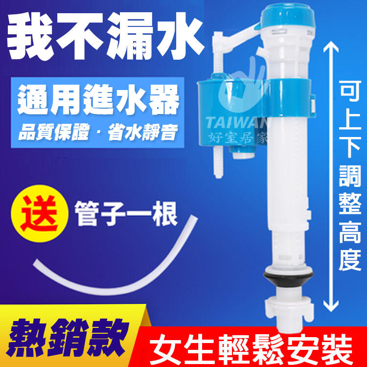 台灣製造 耐高壓 4分伸縮進水器 背壓式低進水器 背壓 伸縮 馬桶 進水器 水箱浮球 耐高壓 可調進水高低