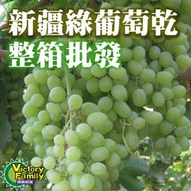 【國義食品】★新疆葡萄乾批發★綠葡萄乾X1包(青提子) 淨重3公斤