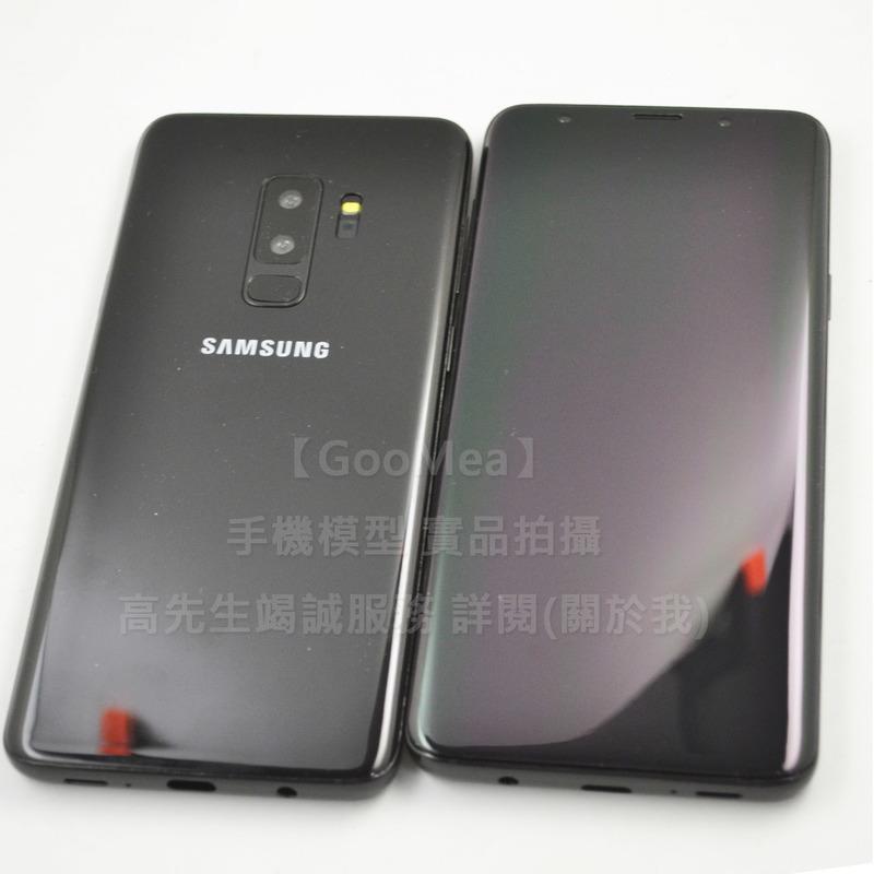 GMO 精仿 黑屏 Samsung三星Galaxy S9 5.7吋模型展示樣品包膜dummy摔機整人假機交差