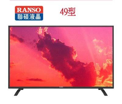 【小熊的店】市價15900特價12200全新RANSO聯碩49吋IPS低藍光液晶顯示器49R-DC5
