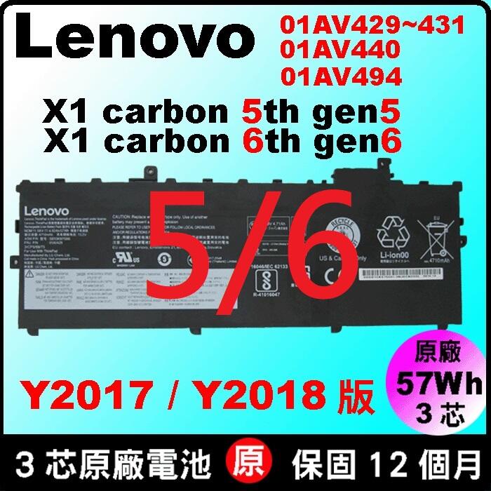 第六代 Lenovo X1c 原廠 電池 聯想 SB10K97588 X1c-6th X1c-5th 第五代
