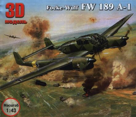 《紙模家》Focke-Wulf FW-189A-1  (A4) 1/33紙模型套件*免運費