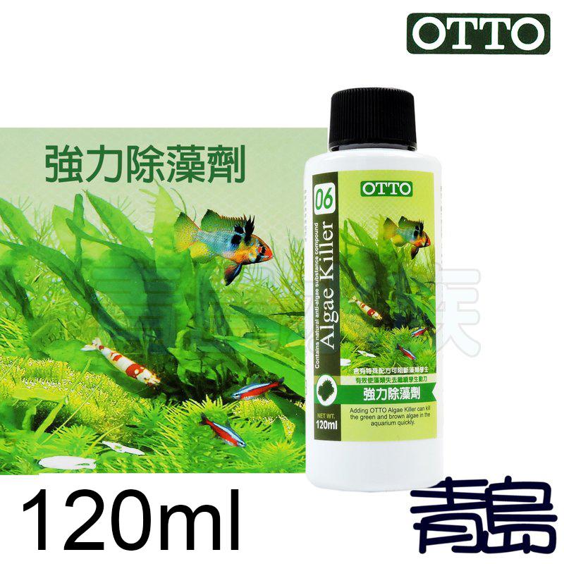 E。。。青島水族。。。ME-306S台灣OTTO奧圖-強力除藻劑 抑制魚缸黑毛藻、絲藻、刷狀藻、各種藻類==120ml